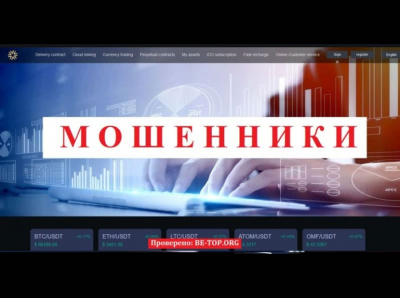 Скам-контора OMF Fmarketsx - отзывы и вывод денег из om-fmarketsx.com