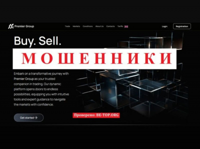 Скам Premier Group - отзывы реальных клиентов