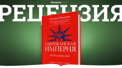 «Знамя, усыпанное звёздами»