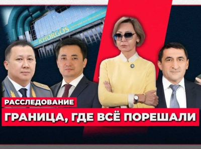 Расследование Бажкеновой: кто и как расхищал китайско-казахстанскую границу на миллиарды долларов