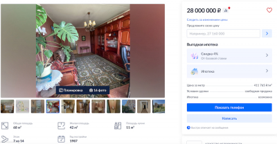 Самая дешевая недвижимость Дариги Назарбаевой оказалась в Москве