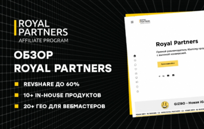 Депозиты &laquo;Royal Partners&raquo; летят, а обратно не летит ни копейки