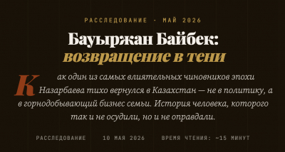 Бауыржан Байбек учился в Высшей музыкальной школе Любека с 1994 по 1998 год