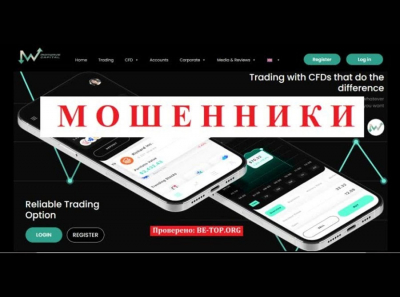 МОШЕННИК IronWave Capital - отзывы, вывод денег, обман